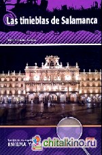 Las tinieblas de Salamanca