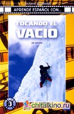 Tocando El Vacío