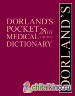 Dorland's Pocket Medical Dictionary (+ CD-ROM)