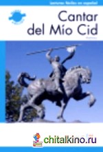 Cantar del Mio Cid