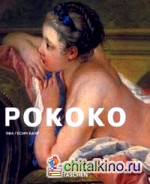 Рококо