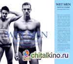 Wet Men: Боги на пляже