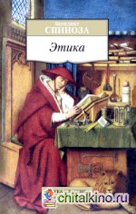 Этика