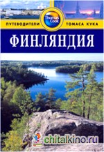 Финляндия: Путеводитель