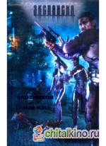 Бешеный медведь