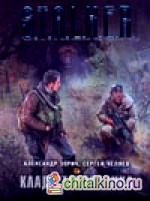 Клад Стервятника