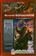 Магистр: Багатур