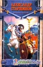 Наследник императора