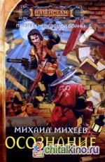 Осознание