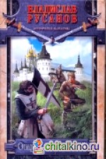 Отрок московский