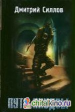 Путь якудзы