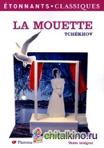 La Mouette