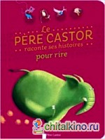 Le père Castor raconte ses histoires pour rire