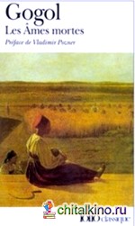 Les ames mortes