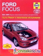 Ford Focus 2001-2004: Ремонт и техническое обслуживание
