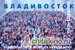 Владивосток: Путь события. Фотоальбом