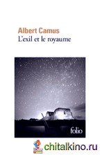 L'Exil et le royaume