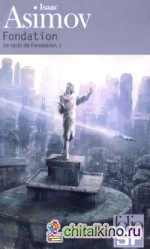 Le cycle de fondation, v: 1. Fondation