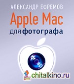 Apple Mac для фотографа