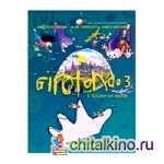 Girotondo 3: Libro dello studente