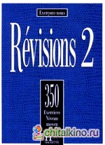 Les 350 Exercices — Revision — Moyen — Livre de l'eleve
