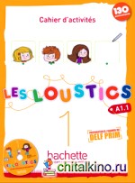 Les Loustics 1: Cahier d'activites (+ Audio CD)