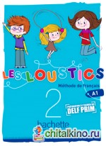 Les loustics 2: Livre de l'eleve