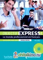 Objectif Express 1: Livre de l'eleve (+ DVD)