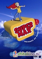 Super Max 1: Livre de l`eleve (+ Audio CD)