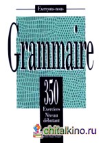 350 exercices Grammaire — Debutant Livre de l'eleve