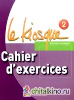 Le Kiosque 2 Cahier d'exercices