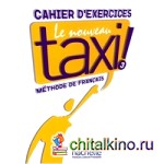Le Nouveau Taxi3 Cahier d'exercices
