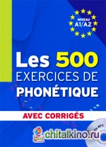 Les 500 exercices de phonétique: Niveau A1-A2: avec corrigés (1CD audio) (+ Audio CD)