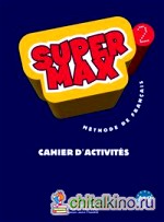 Super Max 2 Cahier d'activites