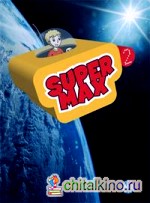 Super Max 2 Livre de l'eleve