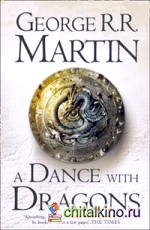 A Dance with Dragons: Book 5 of a Song of Ice and Fire