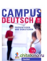 Campus Deutsch — Präsentieren und Diskutieren: Deutsch als Fremdsprache (+ CD-ROM)