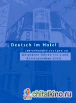 Deutsch im Hotel, Lehrerhandreichungen zu Gespraeche fuehren und Korrespondenz