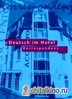 Deutsch im Hotel — Korrespondenz, Lehrbuch