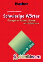 deutsch uben: Schwierige Worter