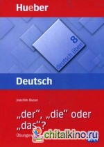 Deutsch uben 8 «der», «die», «oder», «das»? Niveau A1-C1: Ubungen zum Artikel
