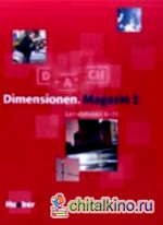 Dimensionen Lernpaket 2 (+ Audio CD; количество томов: 2)