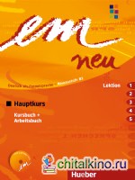 em neu 2008 Hauptkurs: Kursbuch + Arbeitsbuch, Lektion 1-5 mit Arbeitsbuch-Audio-CD (+ Audio CD)