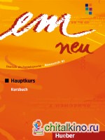 em neu 2008 Hauptkurs: Kursbuch