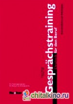 Gesprachstraining Deutsch fur den Beruf