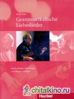 Grammatikalische Liebeslieder: Methodische Vorschlage Und Kopiervorlagen
