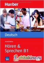 Horen and Sprechen B1 + 2 CD (+ Audio CD)