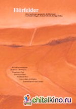 Leselandschaft, Horfelder