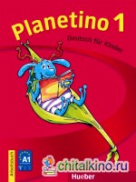 Planetino 1: Arbeitsbuch