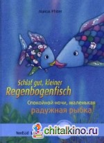 Schlaf gut, kleiner Regenbogenfisch